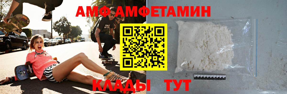 Амфетамин 98%  АМФ  Уварово  Вход с VPN 