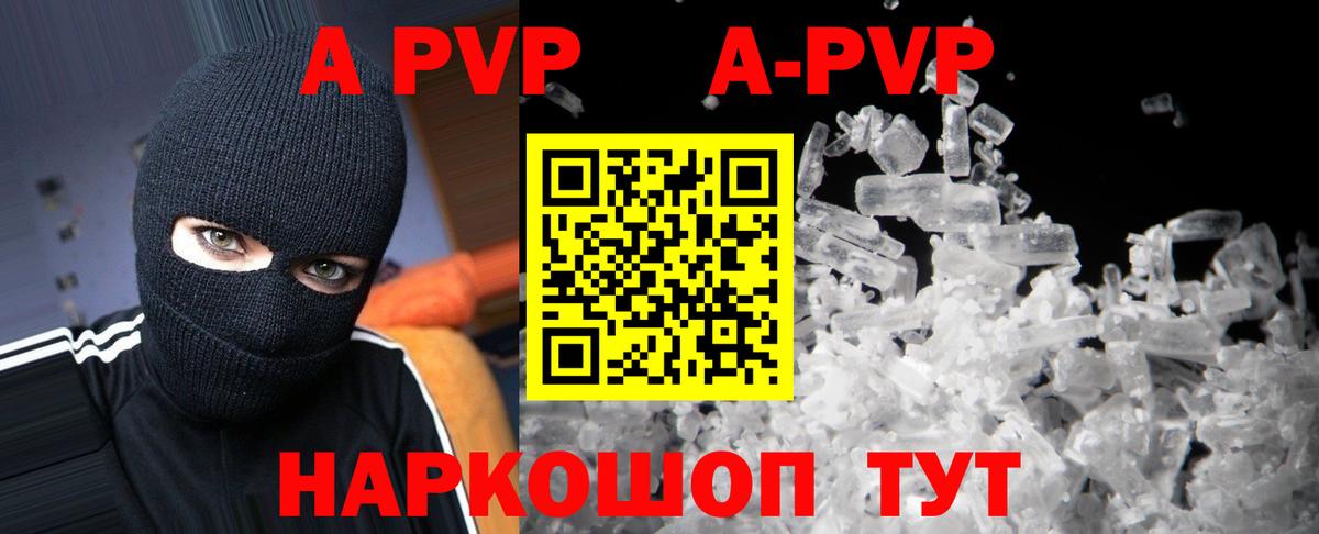 Alpha-PVP СК Уварово