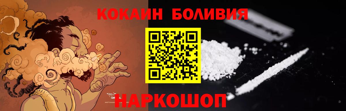 Cocaine Columbia Уварово