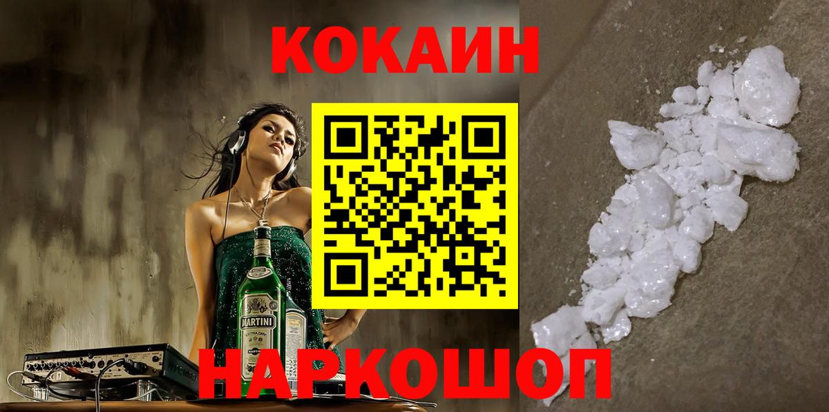 Cocaine VHQ  КОКАИН Колумбийский  Уварово  Вход с VPN 