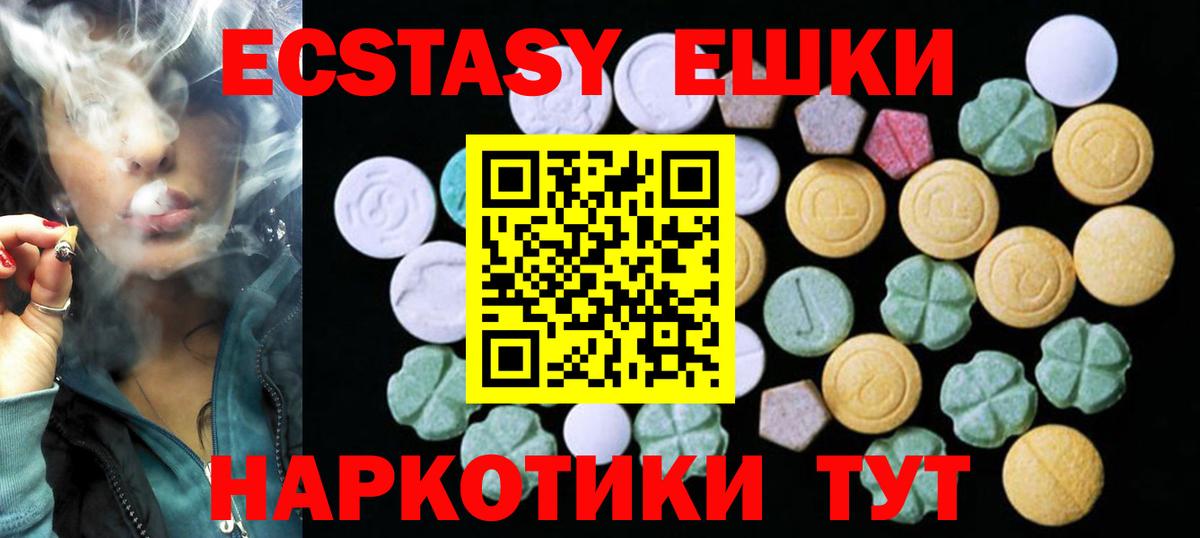 Уварово  Экстази ешки  Вход с VPN  ЭКСТАЗИ 280 MDMA 