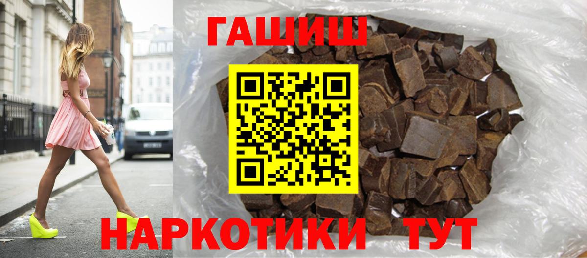 ГАШИШ VHQ  ГАШИШ ice o lator  где можно купить наркотик  Уварово  Вход с VPN 