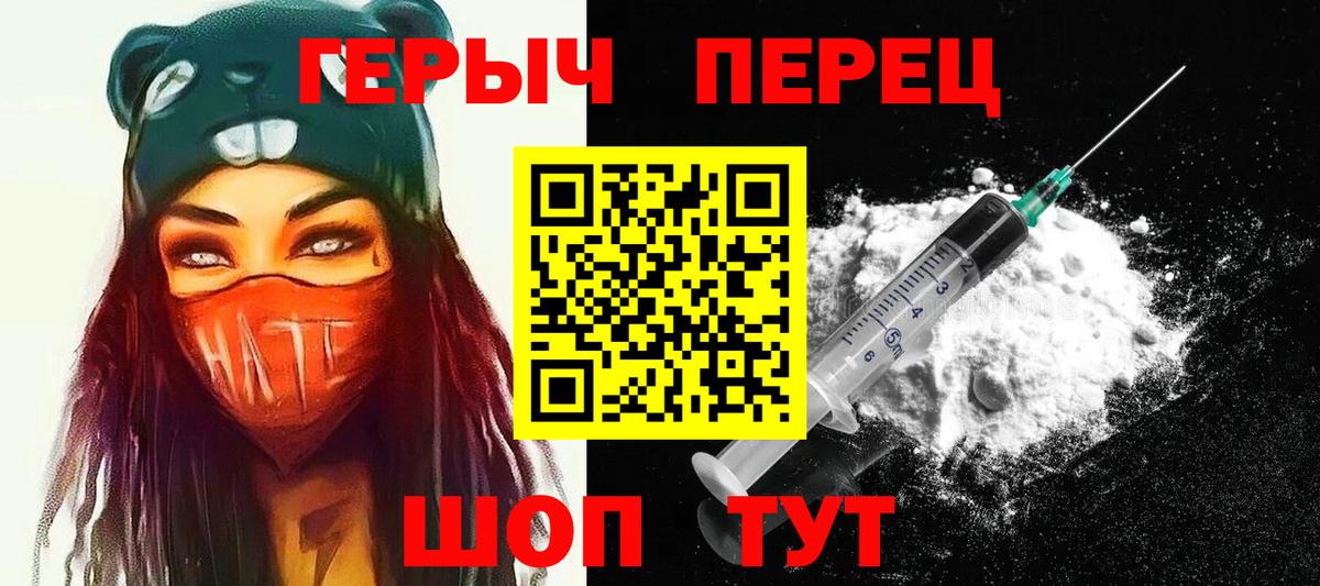 ГЕРОИН белый Уварово