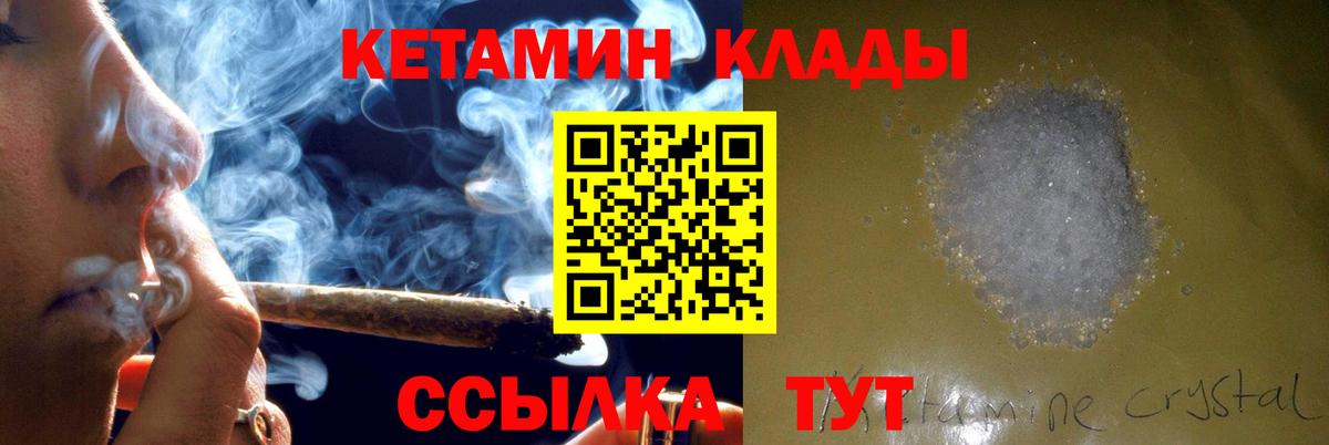 Кетамин ketamine  Вход с VPN  КЕТАМИН VHQ  Уварово 