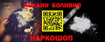 кокаин колумбия Новозыбков