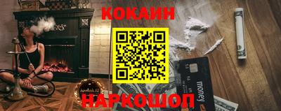 кокаин колумбия Новозыбков