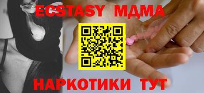 молекула духа Новодвинск