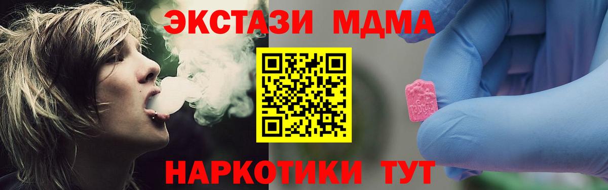 MDMA молли  MDMA  МДМА молли  Уварово  Вход с VPN 