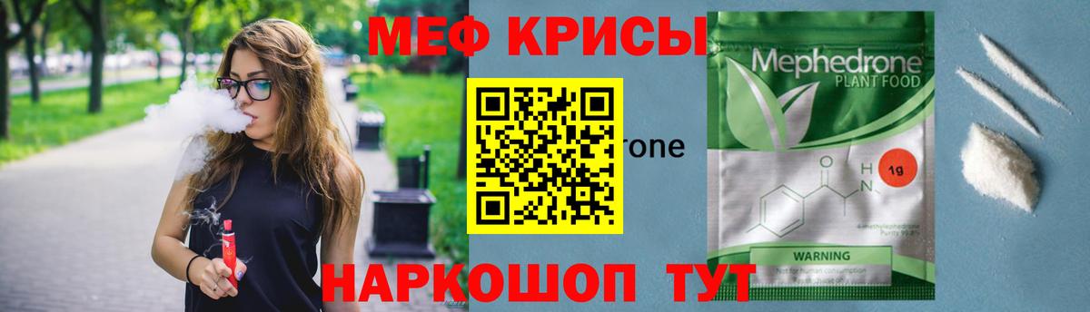 МЕФ мука Уварово