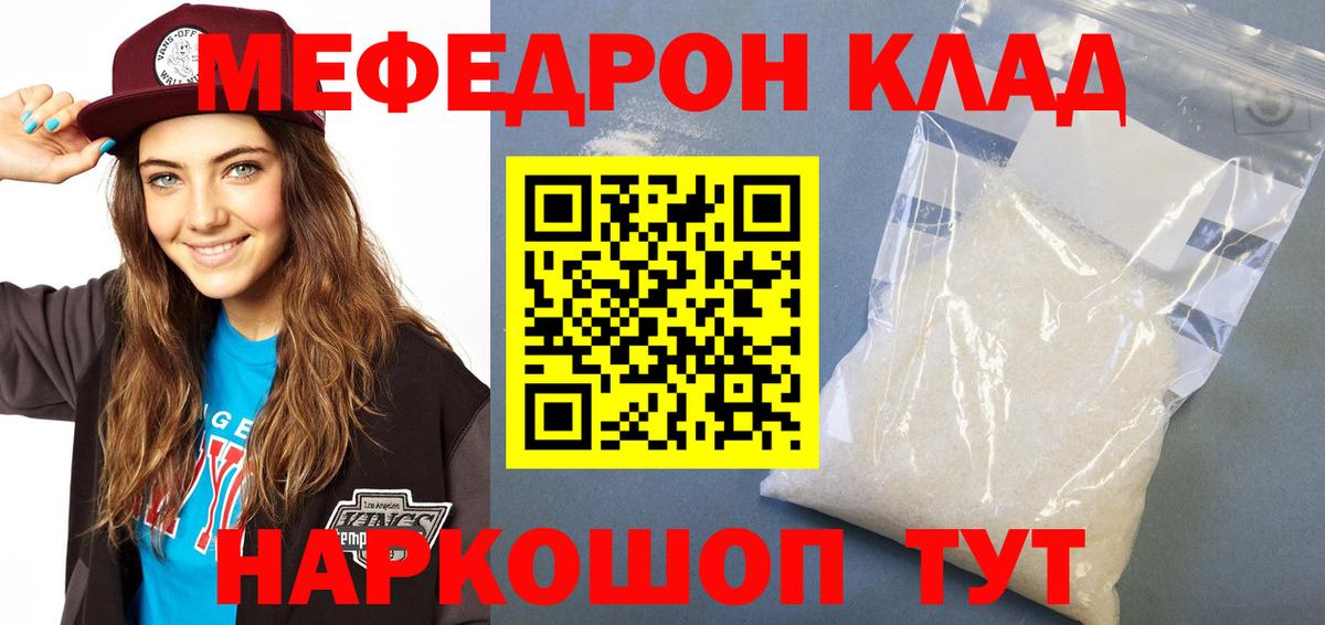 Уварово  Меф 4 MMC  Мефедрон  Мефедрон мука  МЕФ  магазин продажи   Вход с VPN 