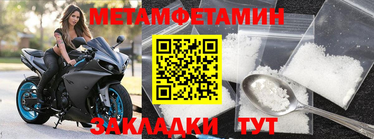 МЕТАМФЕТАМИН Декстрометамфетамин 99.9%  Вход с VPN  Уварово 