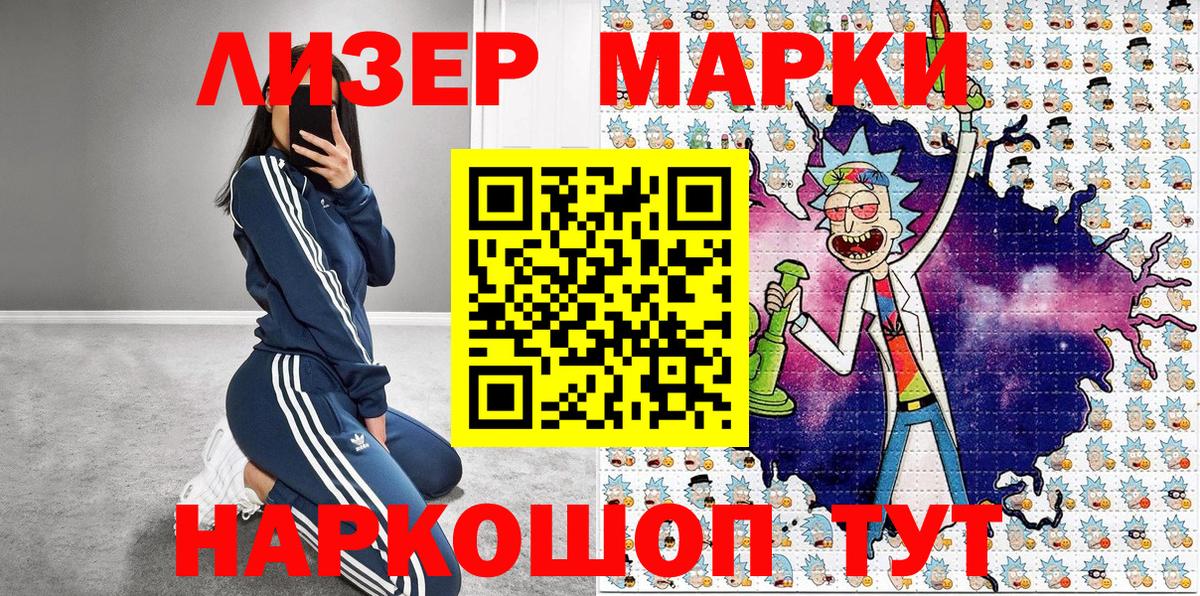 Марки N-bome 1,8мг Уварово