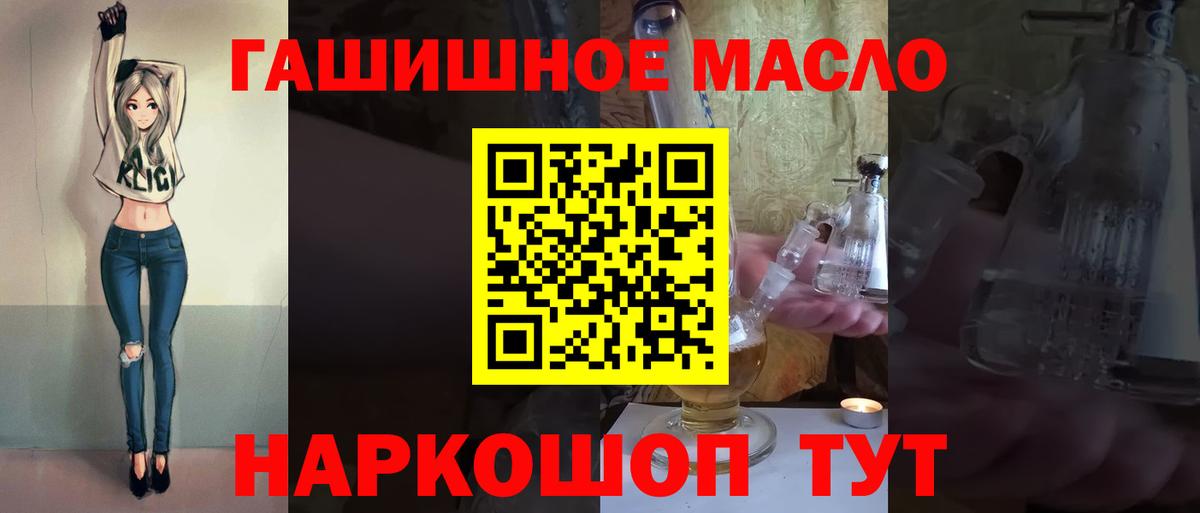 ТГК THC oil Уварово